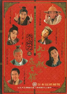 白夜追凶第三部