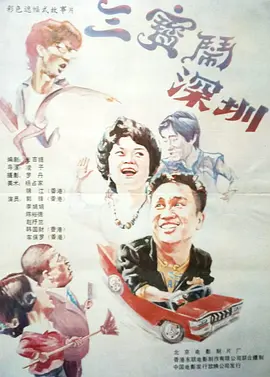 致命恋爱