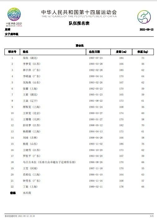 苍月战士