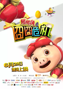 不换