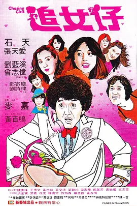 极限快感