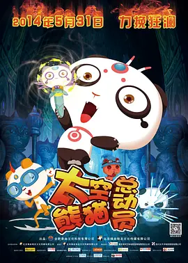 左右摆动