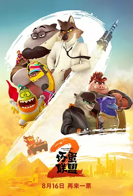 网红主播大秀