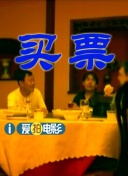 妹妹的死党