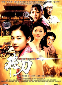 福临都市逍遥
