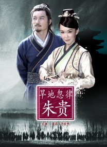 周媛