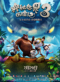 三级天堂