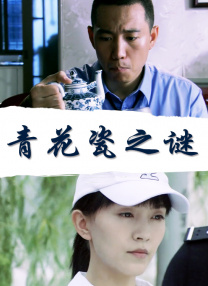 美味的性爱,隐秘的同居