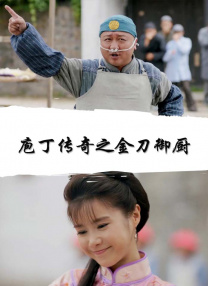 新妻黄泉第一集剧情