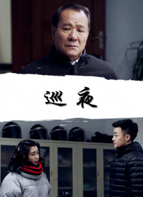 2020国语对白露脸