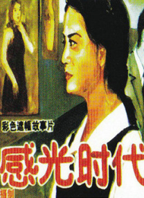 国产三级放荡的护士
