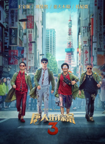 国产成人精品视频一区二区不卡
