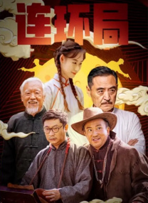 未婚妻妹妹