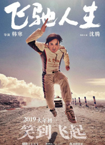 五月樱唇电影
