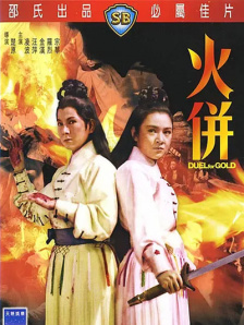 国产精品久久婷婷六月丁香