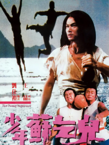 古惑仔1国语高清免费观看