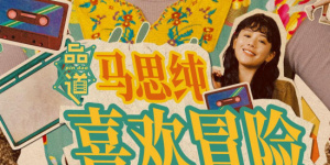 一区不卡字幕